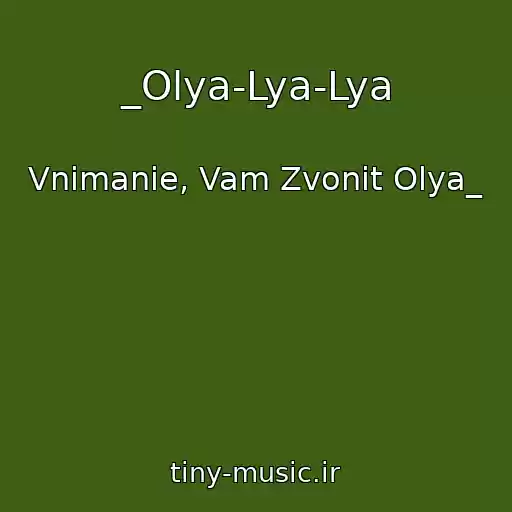 کاور آهنگ _Olya-Lya-Lya از Vnimanie, Vam Zvonit Olya_