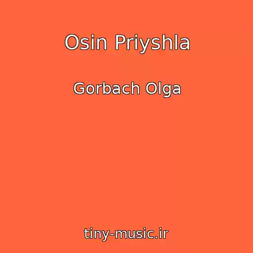 کاور آهنگ Osіn Priyshla از Gorbach Olga