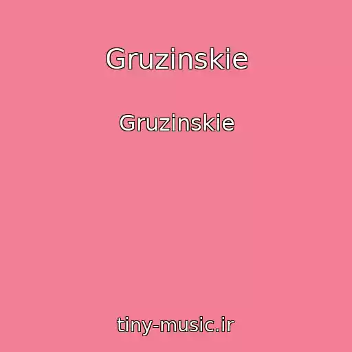 کاور آهنگ Gruzinskie از Gruzinskie