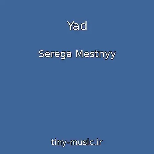 کاور آهنگ Yad از Serega Mestnyy