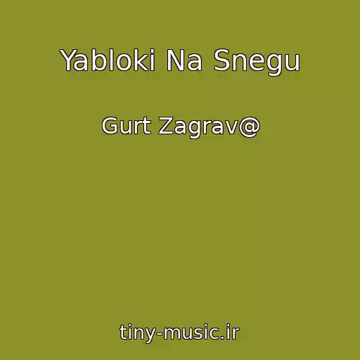 کاور آهنگ Yabloki Na Snegu از Gurt Zagrav@