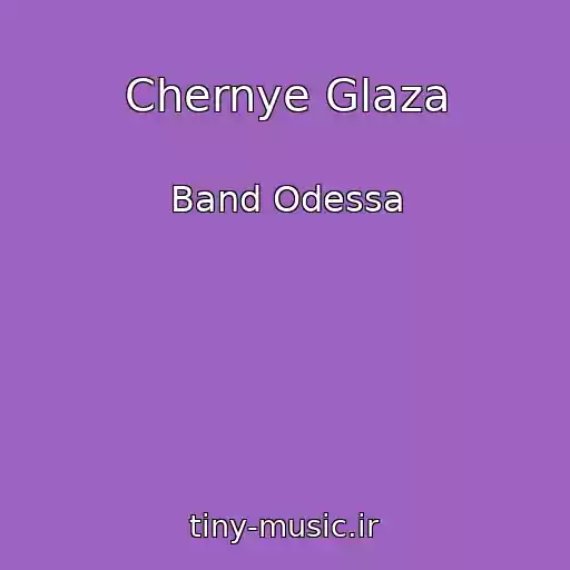 کاور آهنگ Chernye Glaza از Band Odessa
