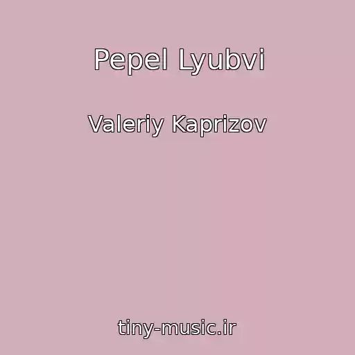 کاور آهنگ Pepel Lyubvi از Valeriy Kaprizov