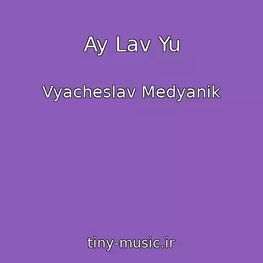 کاور آهنگ Ay Lav Yu از Vyacheslav Medyanik