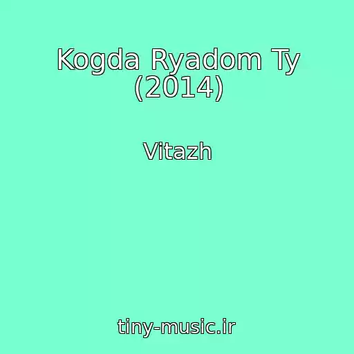 کاور آهنگ Kogda Ryadom Ty (2014) از Vitazh