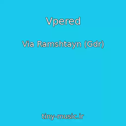 کاور آهنگ Vpered از Via Ramshtayn (Gdr)