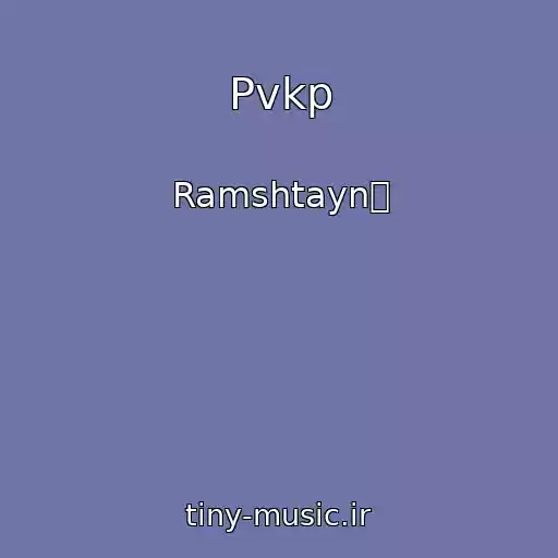 کاور آهنگ Pvkp از Ramshtayn歡