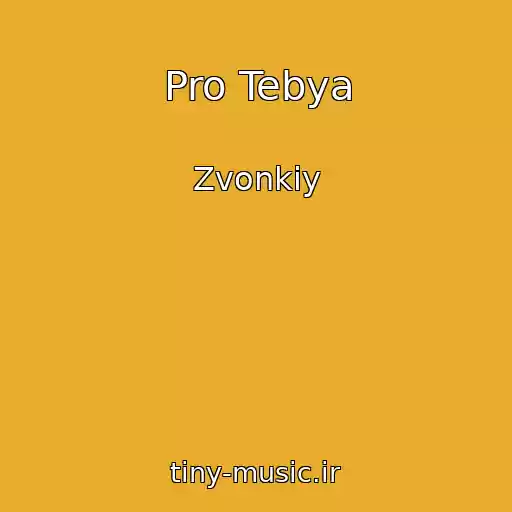 کاور آهنگ Pro Tebya از Zvonkiy