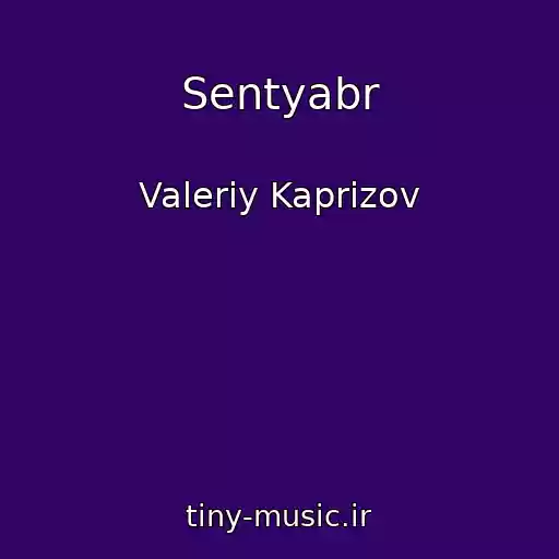 کاور آهنگ Sentyabr از Valeriy Kaprizov