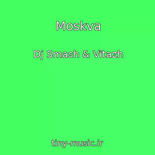 کاور آهنگ Moskva از Dj Smash & Vitazh