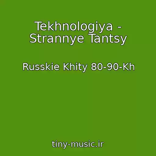 کاور آهنگ Tekhnologiya - Strannye Tantsy از Russkie Khity 80-90-Kh