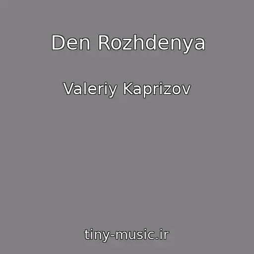 کاور آهنگ Den Rozhdenya از Valeriy Kaprizov