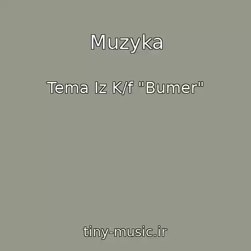 کاور آهنگ Muzyka از Tema Iz K/f "Bumer"