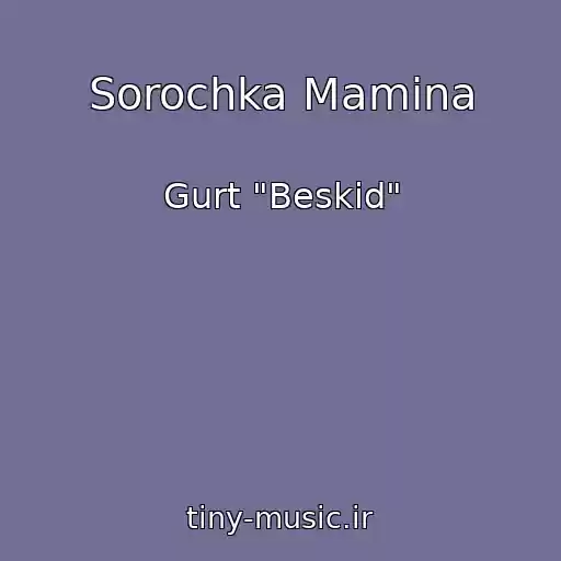 کاور آهنگ Sorochka Mamina از Gurt "Beskid"