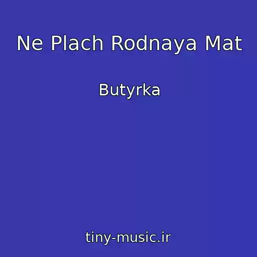 کاور آهنگ Ne Plach Rodnaya Mat از Butyrka