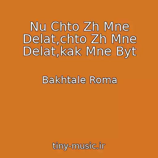 کاور آهنگ Nu Chto Zh Mne Delat,chto Zh Mne Delat,kak Mne Byt از Bakhtale Roma