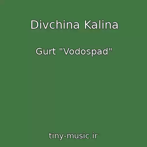 کاور آهنگ Dіvchina Kalina از Gurt "Vodospad"