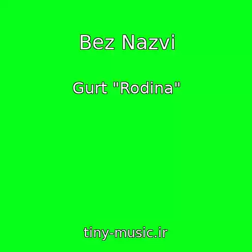 کاور آهنگ Bez Nazvi از Gurt "Rodina"