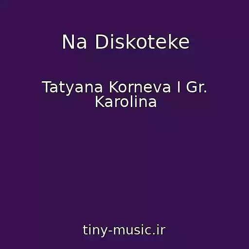 کاور آهنگ Na Diskoteke از Tatyana Korneva I Gr. Karolina