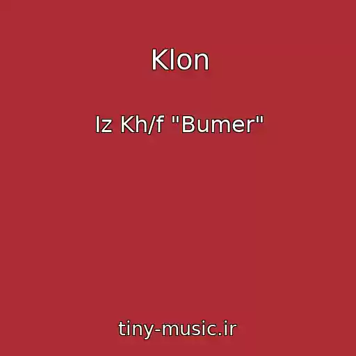 کاور آهنگ Klon از Iz Kh/f "Bumer"