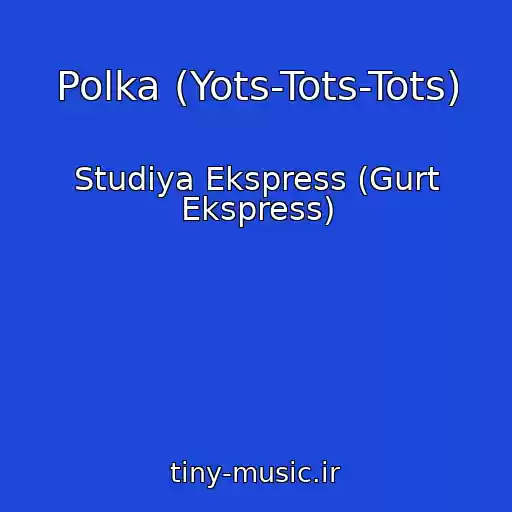 کاور آهنگ Polka (Yots-Tots-Tots) از Studiya Ekspress (Gurt Ekspress)