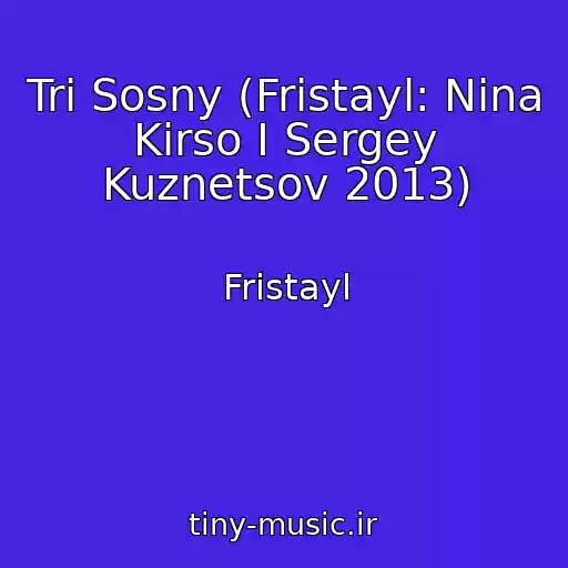 کاور آهنگ Tri Sosny (Fristayl: Nina Kirso I Sergey Kuznetsov 2013) از Fristayl