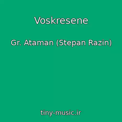 کاور آهنگ Voskresene از Gr. Ataman (Stepan Razin)