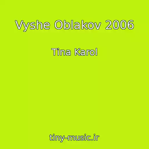 کاور آهنگ Vyshe Oblakov 2006 از Tina Karol