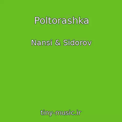 کاور آهنگ Poltorashka از Nansi & Sidorov