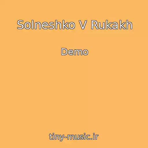 کاور آهنگ Solneshko V Rukakh از Demo