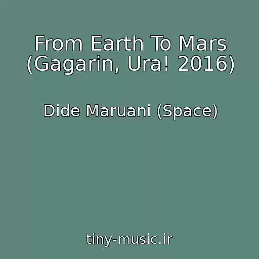 کاور آهنگ From Earth To Mars (Gagarin, Ura! 2016) از Dide Maruani (Space)