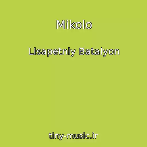 کاور آهنگ Mikolo از Lіsapetniy Batalyon