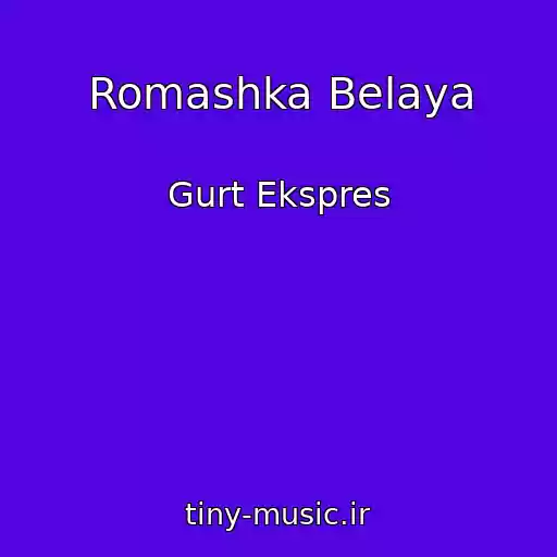کاور آهنگ Romashka Belaya از Gurt Ekspres