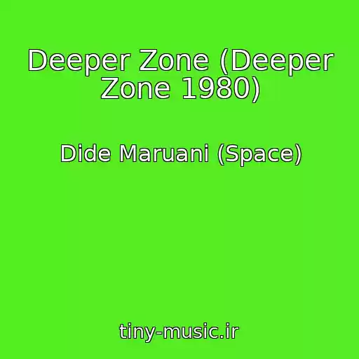 کاور آهنگ Deeper Zone (Deeper Zone 1980) از Dide Maruani (Space)