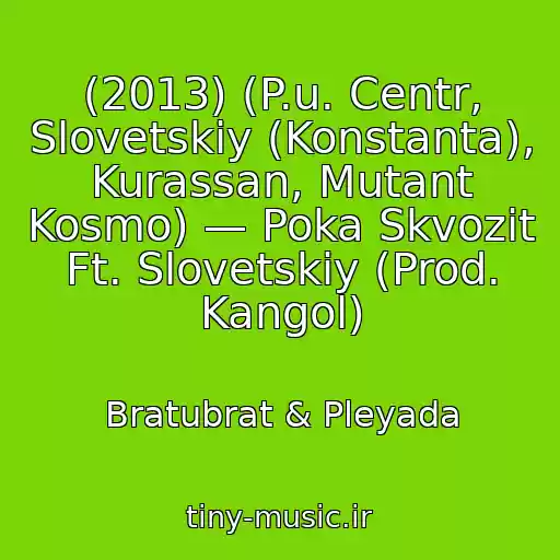 کاور آهنگ (2013) (P.u. Centr, Slovetskiy (Konstanta), Kurassan, Mutant Kosmo) — Poka Skvozit Ft. Slovetskiy (Prod. Kangol) از Bratubrat & Pleyada