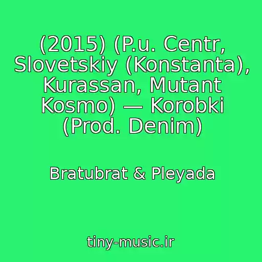 کاور آهنگ (2015) (P.u. Centr, Slovetskiy (Konstanta), Kurassan, Mutant Kosmo) — Korobki (Prod. Denim) از Bratubrat & Pleyada