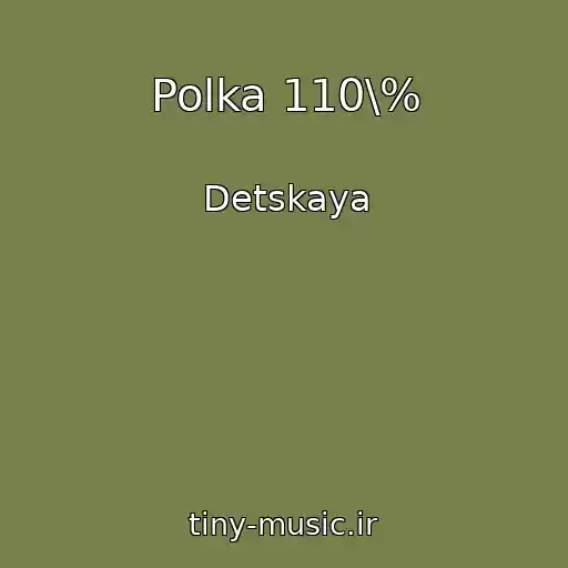 کاور آهنگ Polka 110\% از Detskaya