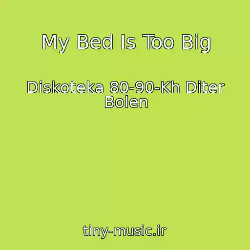 کاور آهنگ My Bed Is Too Big از Diskoteka 80-90-Kh Diter Bolen