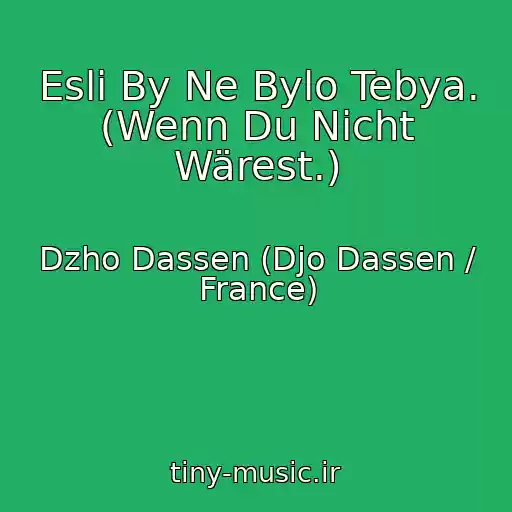 کاور آهنگ Esli By Ne Bylo Tebya. (Wenn Du Nicht Wärest.) از Dzho Dassen (Djo Dassen / France)