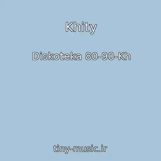 کاور آهنگ Khity از Diskoteka 80-90-Kh