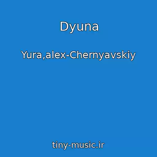 کاور آهنگ Dyuna از Yura,alex-Chernyavskiy