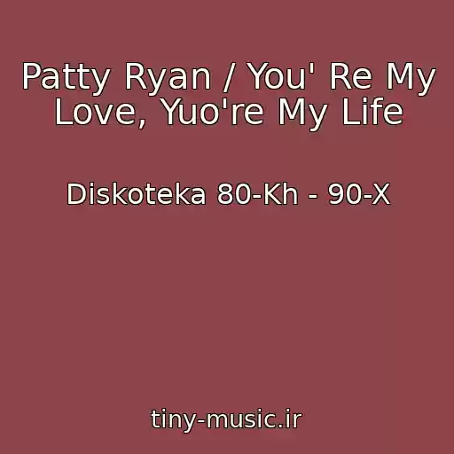 کاور آهنگ Patty Ryan / You' Re My Love, Yuo're My Life از Diskoteka 80-Kh - 90-X