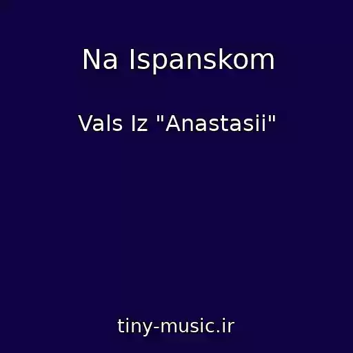 کاور آهنگ Na Ispanskom از Vals Iz "Anastasii"