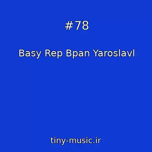 کاور آهنگ #78 از Basy Rep Bpan Yaroslavl