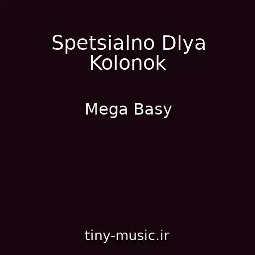 کاور آهنگ Spetsialno Dlya Kolonok از Mega Basy