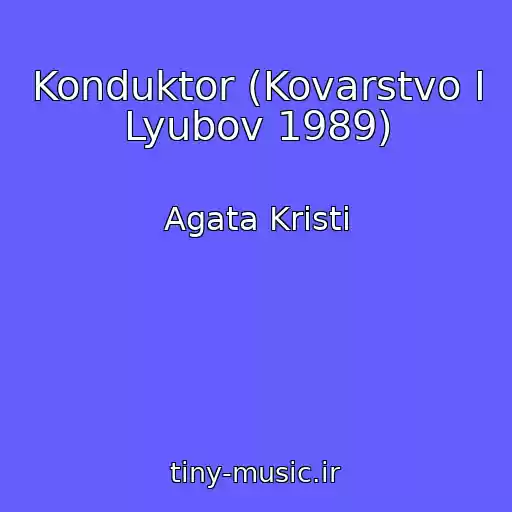 کاور آهنگ Konduktor (Kovarstvo I Lyubov 1989) از Agata Kristi