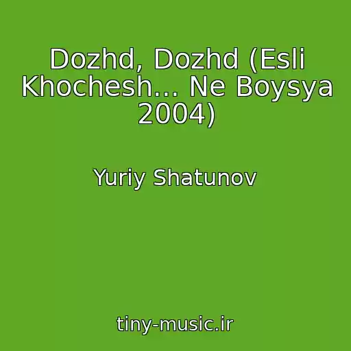 کاور آهنگ Dozhd, Dozhd (Esli Khochesh... Ne Boysya 2004) از Yuriy Shatunov