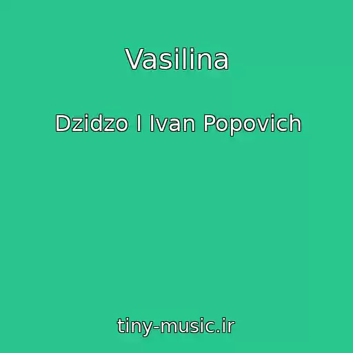 کاور آهنگ Vasilina از Dzidzo I Ivan Popovich