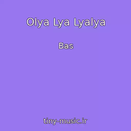 کاور آهنگ Olya Lya Lyalya از Bas