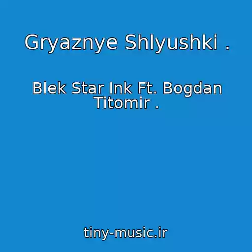 کاور آهنگ Gryaznye Shlyushki . از Blek Star Ink Ft. Bogdan Titomir .